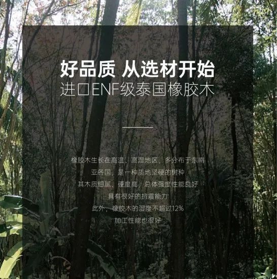 進(jìn)口ENF級泰國橡膠木|歐蒂尼『森源實木板』重磅上市