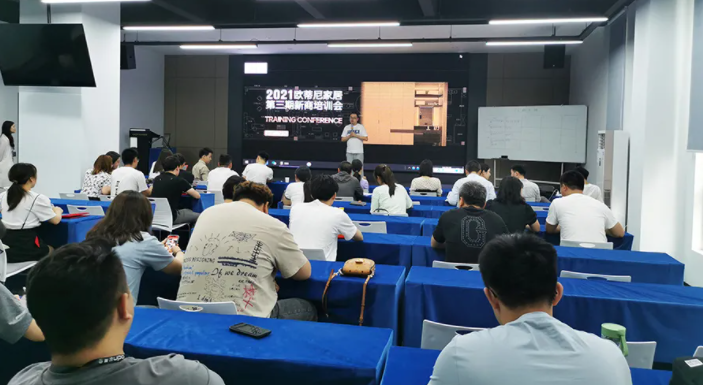 歐蒂尼2021第三期新商營(yíng)銷培訓(xùn)會(huì)火熱收官