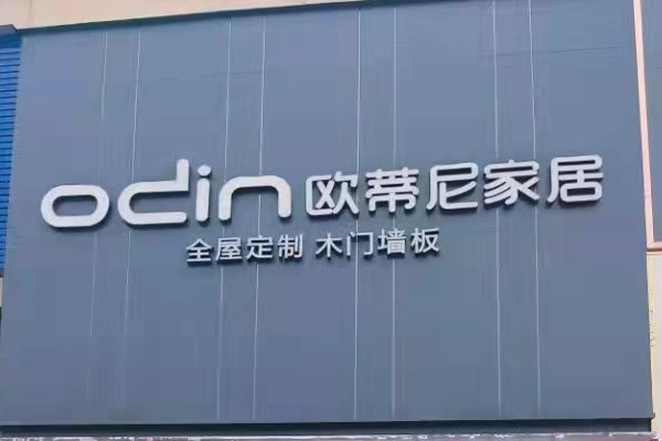 可以加盟的全屋定制品牌去哪里找?