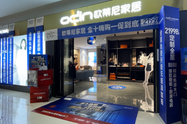 加盟全鋁定制家具好不好做