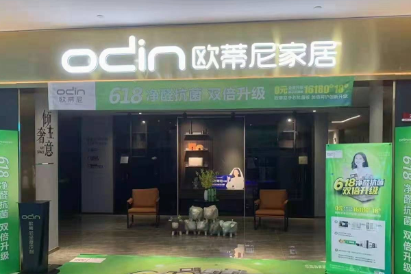 加盟全屋定制需要哪些條件?來聽聽歐蒂尼小編的分析