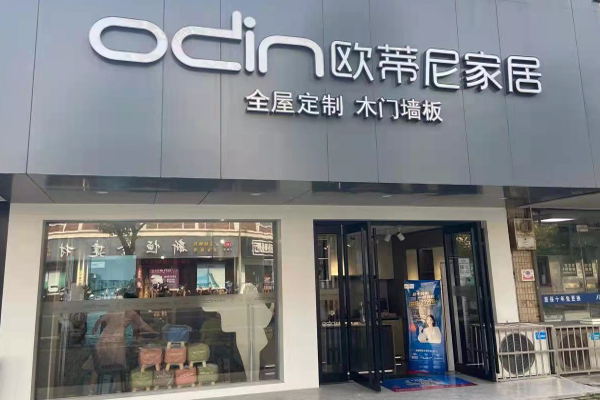 開一個(gè)定制家具的店要多少錢?