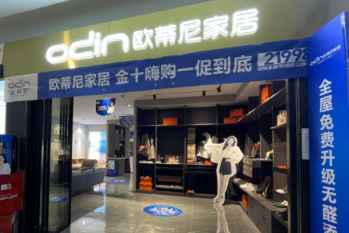 定制家具連鎖加盟那個(gè)品牌好?