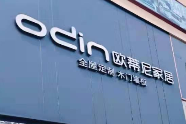 怎樣經(jīng)營定制家具加盟店 定制家具加盟店經(jīng)營方案