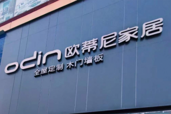 怎樣經(jīng)營家具店 全屋定制店面管理及運營