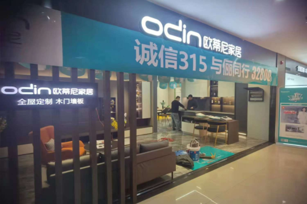 開個(gè)定制家具店多少錢